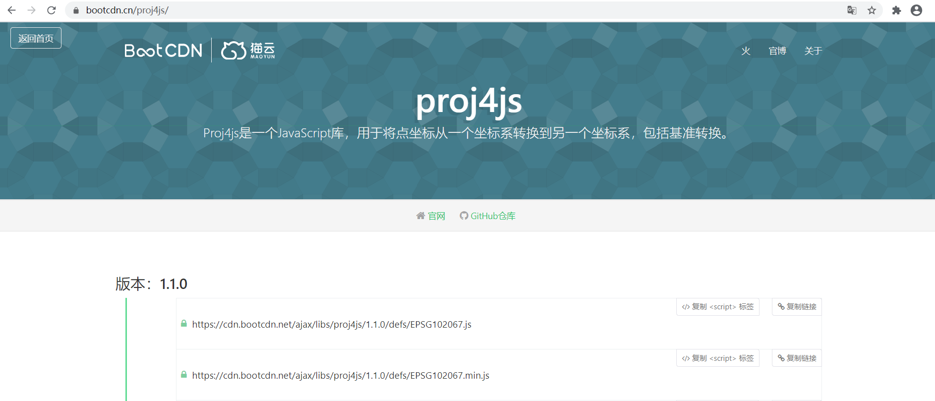 Openlayers自定义4490坐标系 & 加载自定义坐标系图层