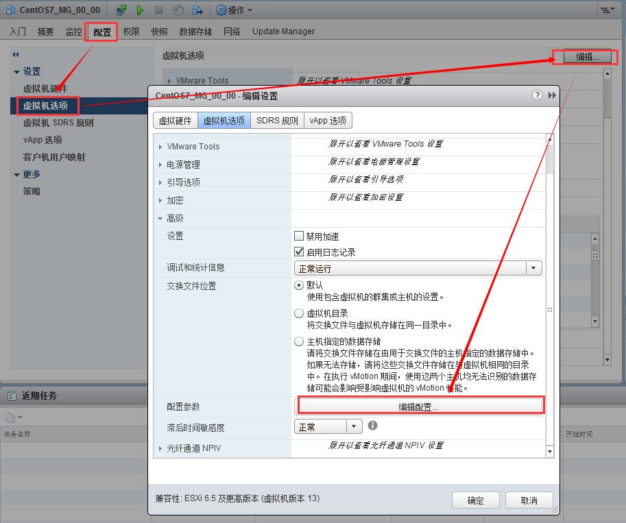 vSphere 6.5(VMware Remote Console)开启复制粘贴功能